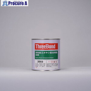 THREEBOND G|LV ڒ TB2003 { 1kg F [Uڒ(2003AA) TB2003 1 813-0539 ysxρz