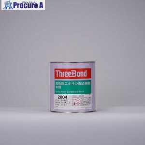 THREEBOND G|LV ڒ TB2004 { 1kg F ڒ͗ǍD(2004AA) TB2004 1 813-0540 ysxρz