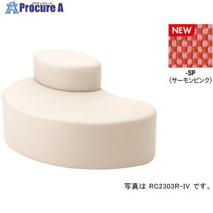 NAIKI ���r�[�`�F�A�[(2�l�|) RC230�^/����:�T�[�����s���N/W1200×D790 RC2303RF-SP 1�� ����690-5776 ���l��l����s��