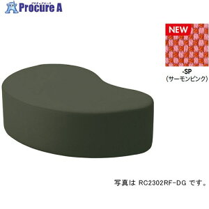 NAIKI ���r�[�`�F�A�[(2�l�|�w�Ȃ� RC230�^/����:�T�[�����s���N/W1200×D790 RC2302RF-SP 1�� ����690-5818 ���l��l����s��