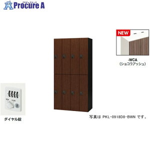 NAIKI p[\ibJ[(8lp) |bP PKL^/:VRAbV {:NA[zCg/W900×D450×H1800 PKL-0918D8-WCA 1 692-7858 lls