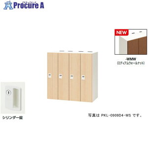 NAIKI p[\ibJ[(4lp) |bP PKL^/:~fBAEH[ibg {:NA[zCg/W900×D450×H900 PKL-09094-WMW 1 692-7859 lls