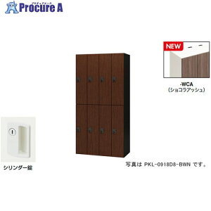 NAIKI p[\ibJ[(8lp) |bP PKL^/:VRAbV {:NA[zCg/W900×D450×H1800 PKL-09188-WCA 1 692-7902 lls