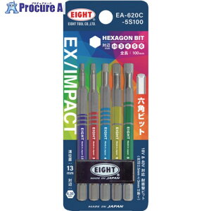 EIGHT �g�[�V�����r�b�g EX/IMPACT �Z�p�J���[�r�b�g5�{�Z�b�g 100mm �����a13mm EA-620C-5S10 1S ��701-2682