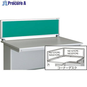 NAIKI fXNpl(NX) XEDEXEDHENEDENEDHENELD^/O[/W889×D30×H350 NE227CPE-GR 1 122-8877 lls