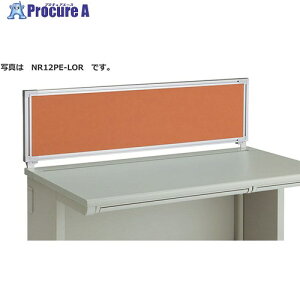 NAIKI fXNpl(NX) XEHH^/CgIW/W1200×D30×H350 NR12PE-LOR 1 175-1360 lls