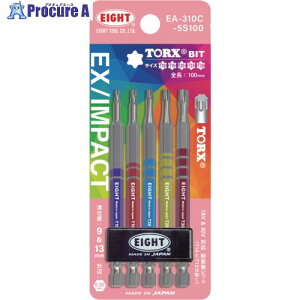 EIGHT �g�[�V�����r�b�g EX/IMPACT TORX�J���[�r�b�g5�{�Z�b�g 100mm �����a9mm��13mm EA-310C-5S10 1S ��701-2676
