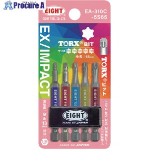 EIGHT �g�[�V�����r�b�g EX/IMPACT TORX�J���[�r�b�g5�{�Z�b�g 65mm �����a9mm��13mm EA-310C-5S65 1S ��701-2681