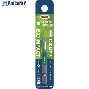 EIGHT �g�[�V�����r�b�g EX/IMPACT �Z�p�J���[�r�b�g�P�i 6mm×65mm �����a13mm EA-620C 6MM X 65 1�{ ��701-4301