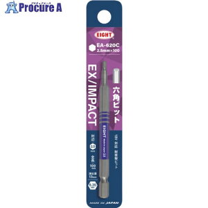 EIGHT �g�[�V�����r�b�g EX/IMPACT �Z�p�J���[�r�b�g�P�i 2.5mm×100mm �����a13mm EA-620C 2.5MM X 100 1�{ ��701-4331
