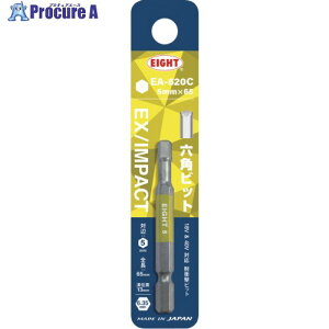 EIGHT �g�[�V�����r�b�g EX/IMPACT �Z�p�J���[�r�b�g�P�i 5mm×65mm �����a13mm EA-620C 5MM X 65 1�{ ��701-4343