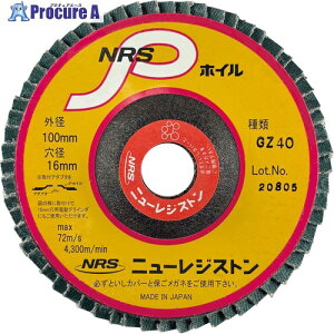 NRS �y�[�p�[���H���z�C�� NRSP�z�C�� 100×60×16 GZ40 NPW1006016-GZ40 10�� ����852-5067 �y�����s�x���ρz���l��l����s��