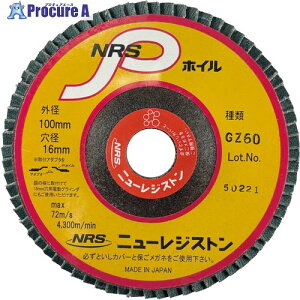 NRS �y�[�p�[���H���z�C�� NRSP�z�C�� 100×72×16 GZ60 NPW1007216-GZ60 10�� ��852-5078