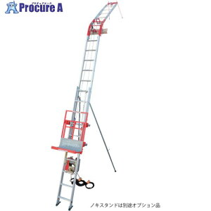 アルインコ 太陽光パネル用荷揚げ機 ソーラーリフトCセット 速度調整機能付 2階用 UP100NS-C-2F 1S ■▼705-6138 【送料都度見積】※個人宅様送り不可