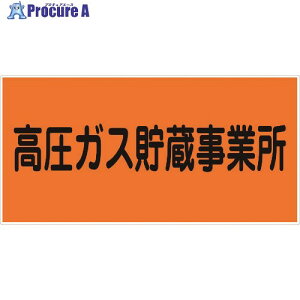 �O���[���N���X �댯���W�����R �����K�X�������Ə� KW-S8 6300001783 1�� ����176-8610 ���l��l����s��