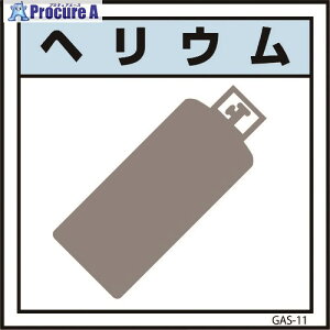 �O���[���N���X �K�X�W���}�O�l�b�g GAS-M11 �w���E�� 300×300 6300002850 1�� ����177-3393 ���l��l����s��