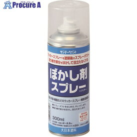 サンデーペイント ぼかし剤スプレー クリヤー 300M 20018J 1本 ▼197-0000