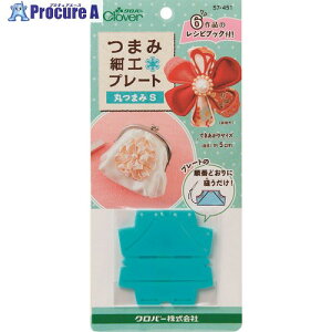 CLOVER ܂ݍ׍Hv[gۂ܂S 57-451 1 211-8324 ysxρz