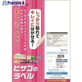 HISAGO きれいにはがせるエコノミーラベル ノーカット ELH001 1パック ■▼214-7813 【送料都度見積】