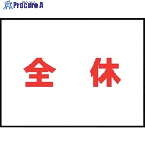 ������ �W�� �T�� ��Ɨ\�� ���ߗׂ̊F�l��E�p �}�O�l�b�g �S�x EM9 4030100 1�� ����243-9950 �y�����s�x���ρz