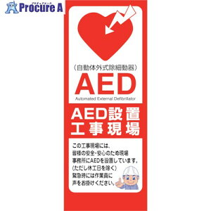 �O���[���N���X AED�Ŕ� AED55-04 6300025704 1�� ����386-3464 ���l��l����s��