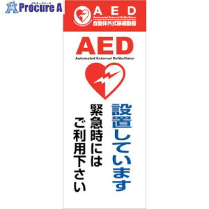 �O���[���N���X AED�Ŕ� AED55-02 6300025702 1�� ����386-4943 ���l��l����s��