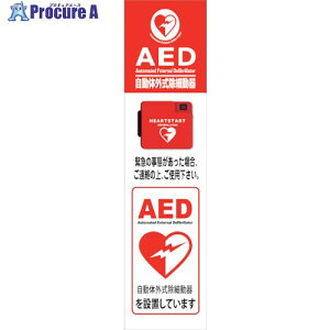 �O���[���N���X AED�̂ڂ� AEDN-02 6300025715 1�� ����386-4945 ���l��l����s��