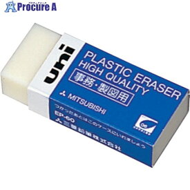 uni 事務・製図用消しゴムEP-60 EP60 1個 ▼407-6320