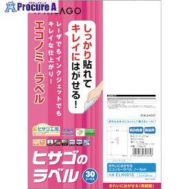 HISAGO きれいにはがせるエコノミーラベル ノーカット ELH001S 1パック ■▼421-3253 【送料都度見積】
