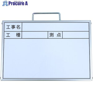 グリーンクロス ミニミニホワイトボード A4 工事名・工種・測点(2段) SE-A4W1 1143313056 1枚 ■▼439-0614 ※個人宅様送り不可