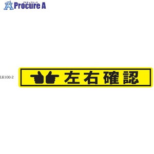 �r�o ���ʕ\���V�[�g �r�o�f�U�C���V�[�g�y�n�[�h�^�C�v�z LK100-2 ���E�m�F ���C�g�C�G���[ W1000mm×H150mm LK1002 1�� ����450-8309 �y�����s�x���ρz