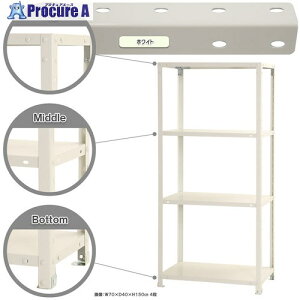 �k�� �{���g���I �׏d40kg �X�}�[�g���b�N �J���^ NSTR-546-4-W 4�i �z���C�g 700×400×1500 NSTR-546-4-W 1�� ����466-4842