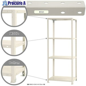 �k�� �{���g���I �׏d40kg �X�}�[�g���b�N �J���^ NSTR-533-4-W 4�i �z���C�g 600×200×1500 NSTR-533-4-W 1�� ����466-8024