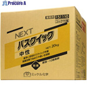 �j�C�^�J NEXT �o�X�N�C�b�N ���� 20kg 299413 1�� ����525-3341 �y�����s�x���ρz