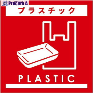 �O���[���N���X �S�~���ʃX�e�b�J�[�ԃT�C�Y�� �v���X�`�b�NGBS-6RDS 6300038924 1�� ����538-3413 ���l��l����s��