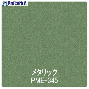 �O���[���N���X �p���A ���^���b�N/�p�[�� PME-345 1220mmX�ؔ� 6300044897 1M ����563-9989 ���l��l����s��