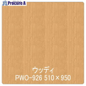 �O���[���N���X �p���A �ؖ� PWO-926�I���G���^���`�F���[(��) 1220mmX�ؔ� 6300044787 1M ����564-1600 ���l��l����s��