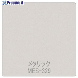 �O���[���N���X �p���A ���^���b�N/�p�[�� MES-329 1220mmX�ؔ� 6300044956 1M ����564-3134 ���l��l����s��