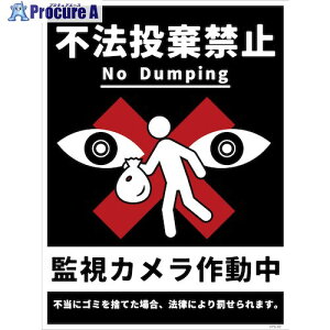 �O���[���N���X �h�ƕW�� CPS-02P_225×300 �s�@�����֎~ 6300046234 1�� ����601-6845 ���l��l����s��