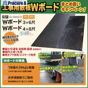 �E�b�h�v���X�`�b�N �y�܂Ƃߔ����z�H���p�~�� W�{�[�h �Жʓ� �J���[:�� 910mm×1820mm(������2)X6�� B0918-15-BK-M2K4-6 1S ����654-1348