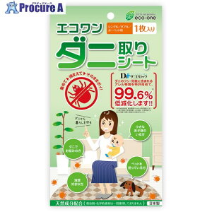 グリーンクロス ダニ取りシート シングル/ダブル/カーペット用 1枚入り 6300054858 1個 ■▼678-1565 ※個人宅様送り不可