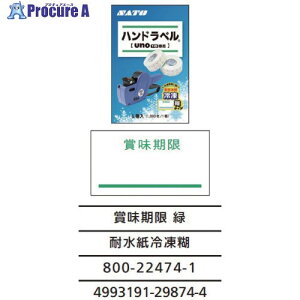 SATO nhx UNO1Cpx Vϐ   6 S(100) 800224741 1 684-4478 ysxρz