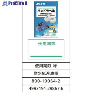 SATO nhx UNO1Cpx Vϐ gp  6 S(100) 800190642 1 684-4480 ysxρz