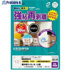 HISAGO ���x�� ���O���x�����S�Ĕ��� ��12�� KLPH3020S 1�� ����691-7382 �y�����s�x���ρz