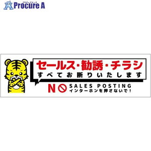 �O���[���N���X �Z�[���X���f��W�����R�X�e�b�J�[���� SOS-W5WS 6300063513 1�� ����697-6252 ���l��l����s��