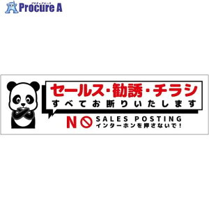 �O���[���N���X �Z�[���X���f��W�����R�X�e�b�J�[���� SOS-W4WS 6300063512 1�� ����697-7772 ���l��l����s��