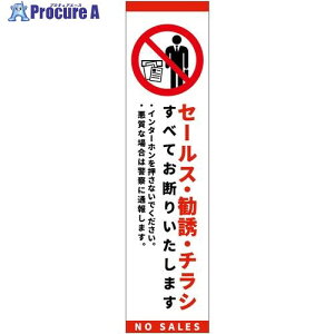 �O���[���N���X �Z�[���X���f��W���^�e�X�e�b�J�[���� SOS-H1WS 6300063471 1�� ����697-7792 ���l��l����s��