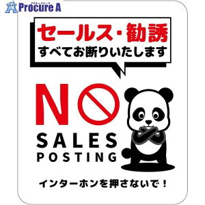 �O���[���N���X �Z�[���X���f��W���^�e�X�e�b�J�[���� SOS-H4WS 6300063475 1�� ����697-7802 ���l��l����s��