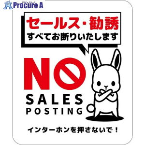 �O���[���N���X �Z�[���X���f��W���^�e�X�e�b�J�[���� SOS-H2WS 6300063473 1�� ����697-7822 ���l��l����s��