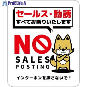 �O���[���N���X �Z�[���X���f��W���^�e�X�e�b�J�[���� SOS-H3WS 6300063474 1�� ����697-7828 ���l��l����s��